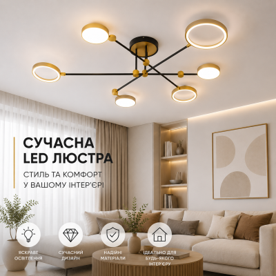Люстра Valeso LJ-4010 GD+BK