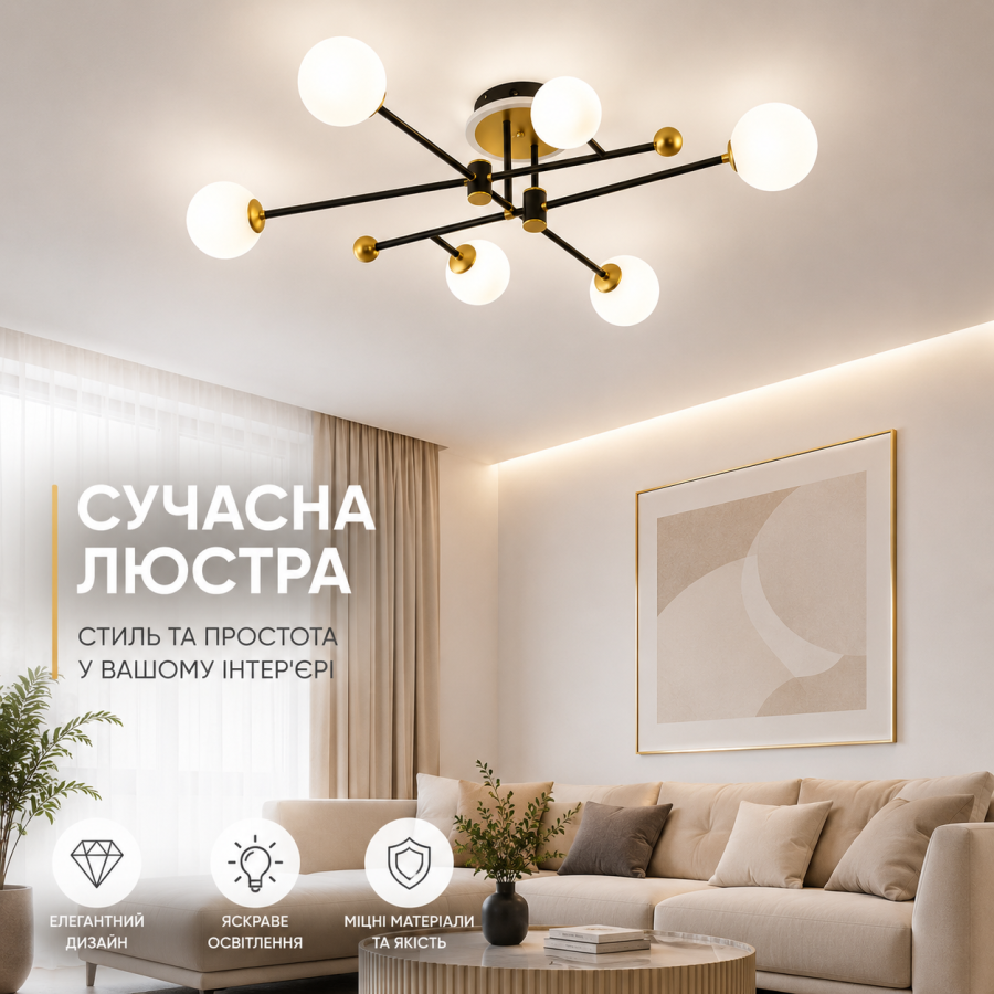 Люстра Valeso LJ-4011 GD+BK - фото 1