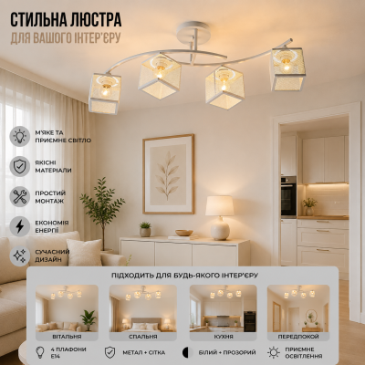 Люстра Valeso XA1587-4 WH+CR