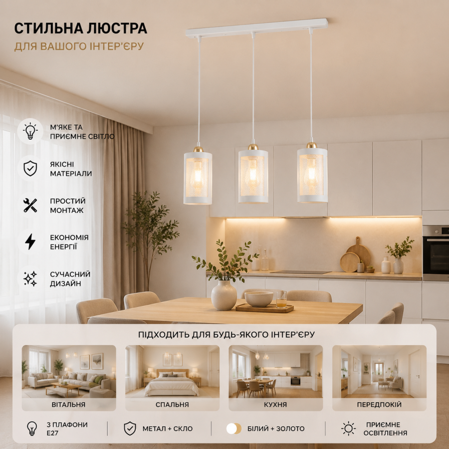 Люстра Valeso XA3224-3 WH+FGD - фото 1