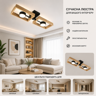 Потолочная люстра KARPATY 2xGX53, max. 12W, металл/дерево, черный LIGHT SET