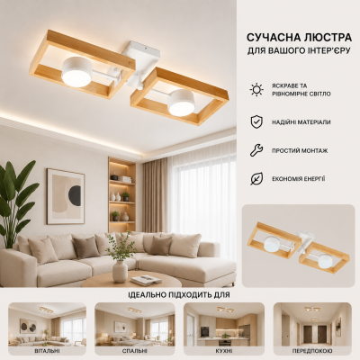 Потолочная люстра KARPATY 2xGX53, max.12W, металл/дерево, белый LIGHT SET