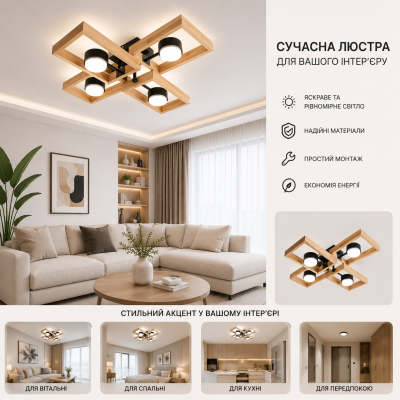 Потолочная люстра KARPATY 4xGX53, max.12W, металл/дерево,черный LIGHT SET