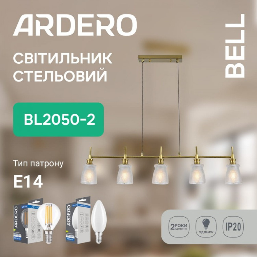 Світильник стельовий BL2050-2 E14*5 840*85*800 золотий - фото 4