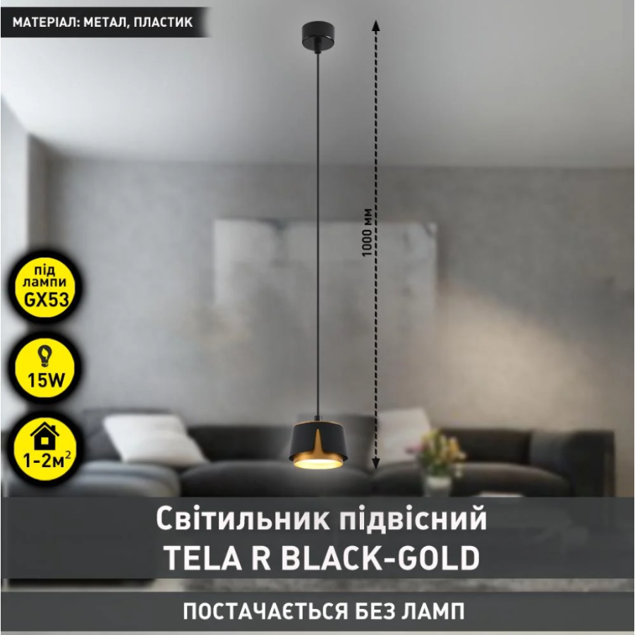 Светильник 10525 TELA 1xGX53-R-100x1000-BLACK/GOLD-220-IP20 - фото 2
