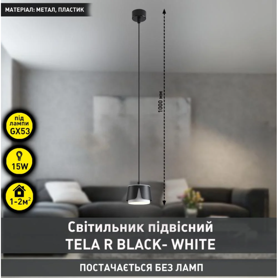 Светильник 10526 TELA 1xGX53-R-100x1000-BLACK/WHITE-220-IP20 - фото 2