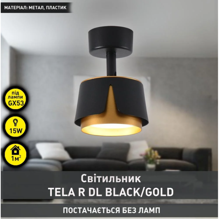 Светильник 10528 TELA 1xGX53-R-DL-100x135-BLACK/GOLD-220-IP20 - фото 2
