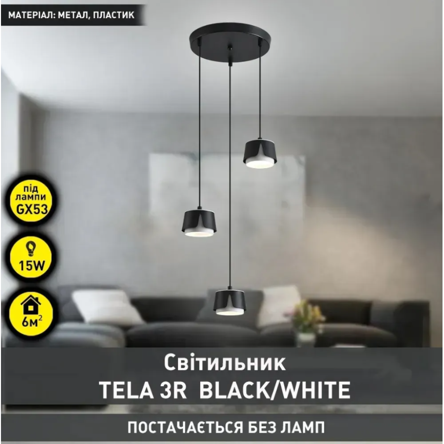 Светильник 10538 TELA 3xGX53-3R-310x1000-BLACK/WHITE-220-IP20 - фото 2
