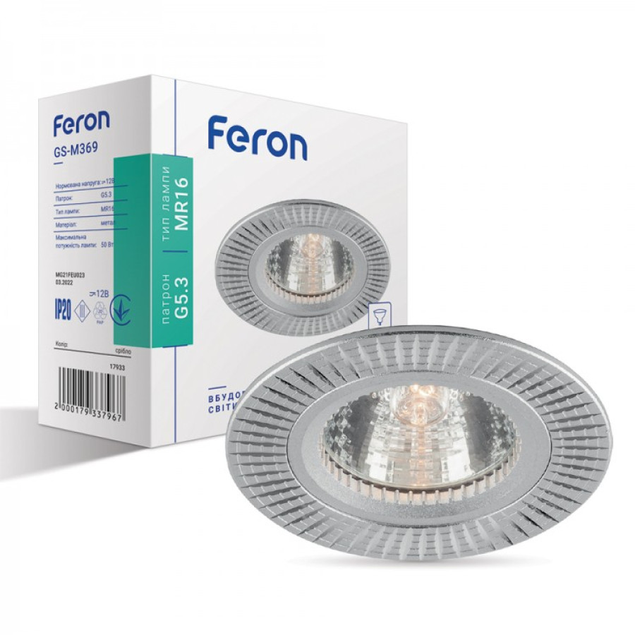 Світильник Feron GS-M369 MR16, G5.3 срібло - фото 2