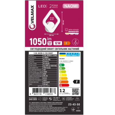 Світильник LED VELMAX V-WL-NAOMI-S-12SWh, 12W, 3000-6500K,,блок живлення, білий 230V 23-43-50