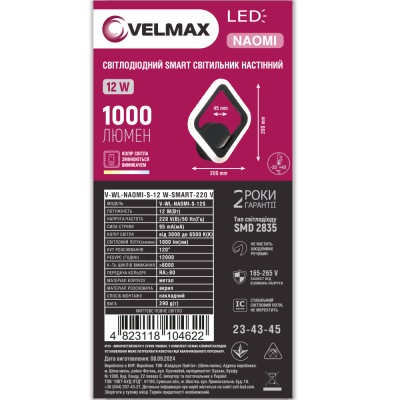 Світильник LED VELMAX V-WL-NAOMI-S, 12W, 3000-6500K,1000Lm 23-43-45
