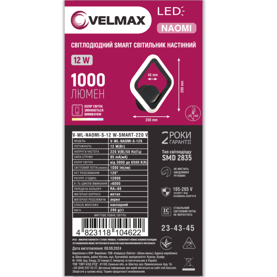 Светильник LED VELMAX V-WL-NAOMI-S, 12W, 3000-6500K, 1000Lm 23-43-45 - фото 2