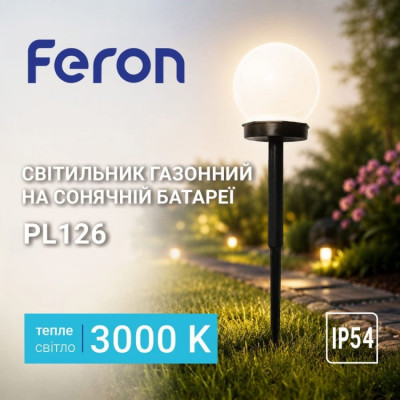 Светильник газонный на солнечной батарее PL126 15*15*48см 3000К шар