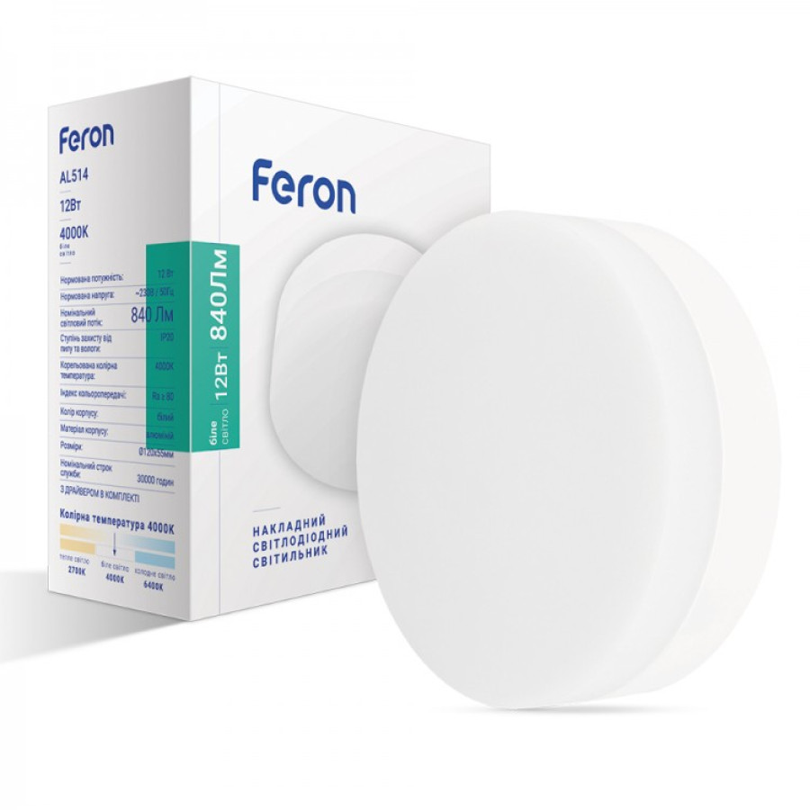 Свiтильник свiтлодiодний  накладний  круглий Feron AL514 12W 840lm 4000K - фото 2