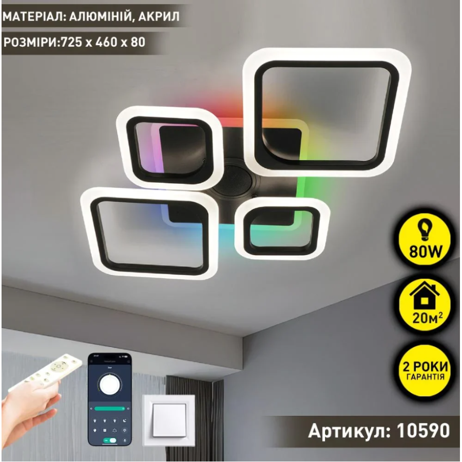 Управляемая МУЗЫКАЛЬНАЯ светодиодная люстра 10590 OVAL RGB MUSIC 80W 5S-SMART-725x460x80-BLACK-220-IP20 - фото 2