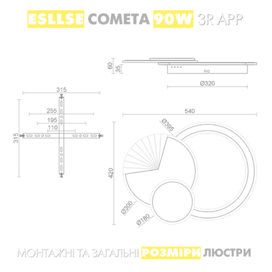 Управляемая светодиодная люстра 10210 COMETA-90W-3R-APP-500x60-WHITE/BLACK-220-IP20 - фото 8