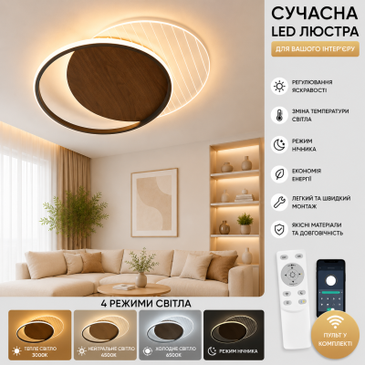 Управляемая светодиодная люстра 10312 AMATO-60W-2R-APP-400*520*52-BLACK/WOOD/CLEAR-220-IP20