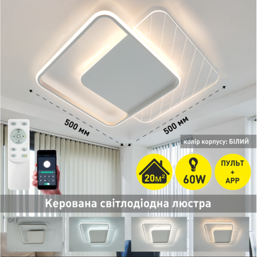 Управляемая светодиодная люстра 10313 AMATO-60W-2S-APP-505*505*52-WHITE/CLEAR-220-IP20 - фото 3