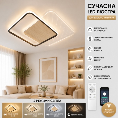 Управляемая светодиодная люстра 10314 AMATO-60W-2R-APP-505*505*52-BLACK/WOOD/CLEAR-220-IP20