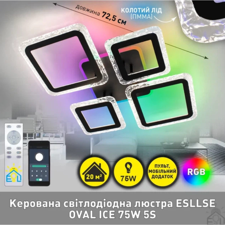 Управляемая светодиодная люстра 10405 OVAL ICE RGB 75W 5S-APP-725x500x93-BLACK/CLEAR-220-IP20 - фото 2