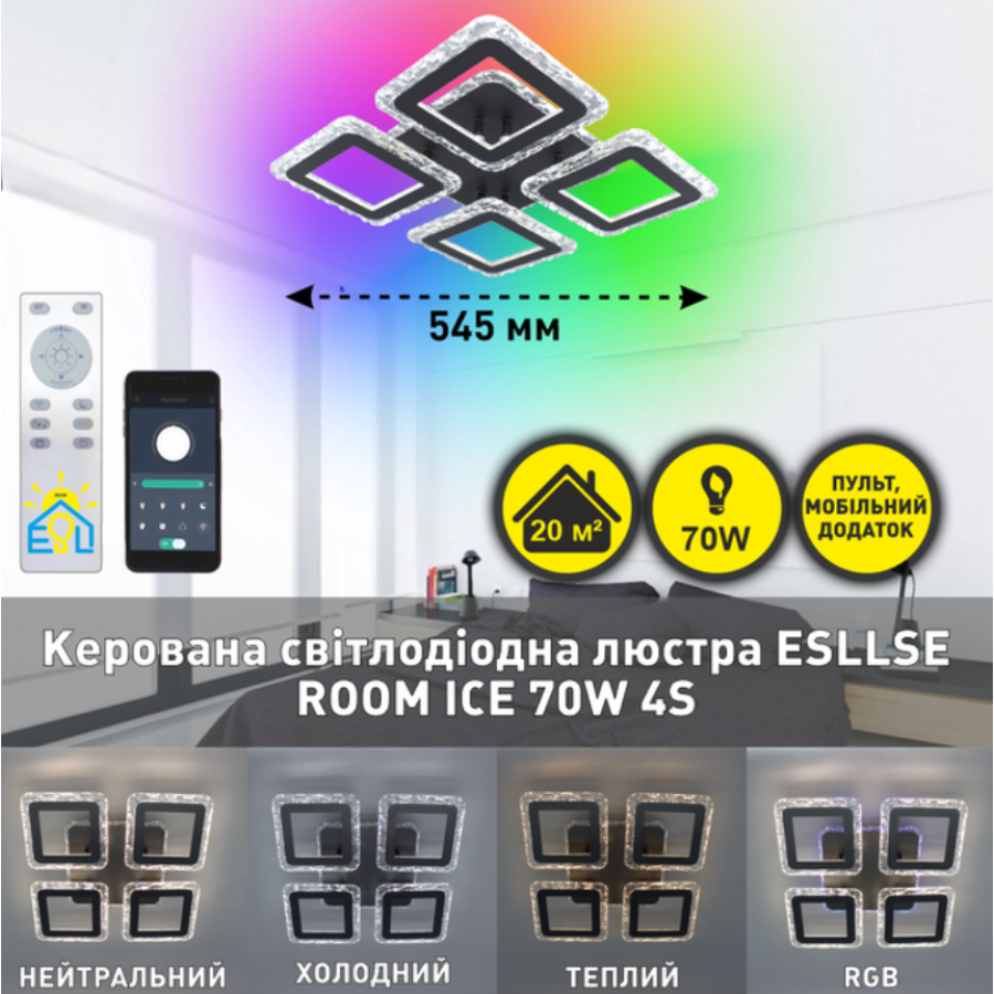 Управляемая светодиодная люстра 10416 ROOM ICE RGB 70W 4S-APP-385x385x75-BLACK-220-IP20 - фото 5