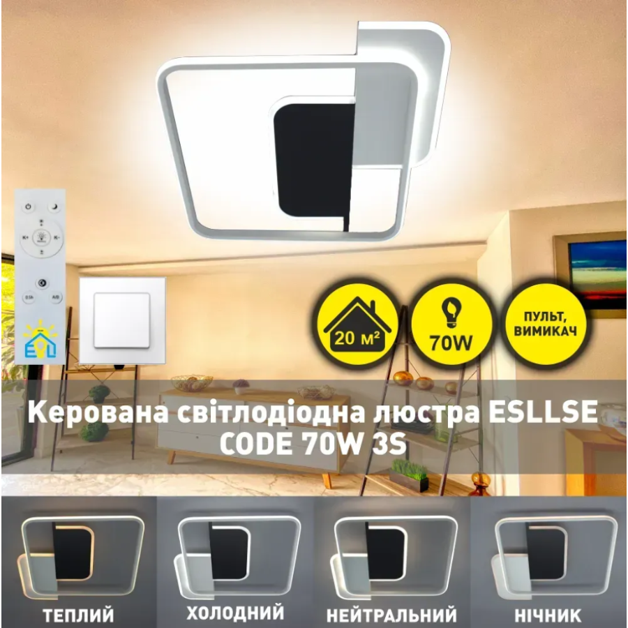 Управляемая светодиодная люстра 10434 CODE 70W 3S-500x490x55-WHITE/BLECK-220-IP20 - фото 6