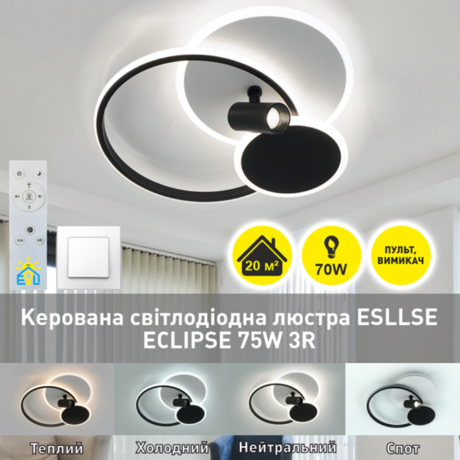 Управляемая светодиодная люстра 10441 Eclipse 75W 3R 1LR-480*425*130-WHITE/BLACK-220-IP20 - фото 3