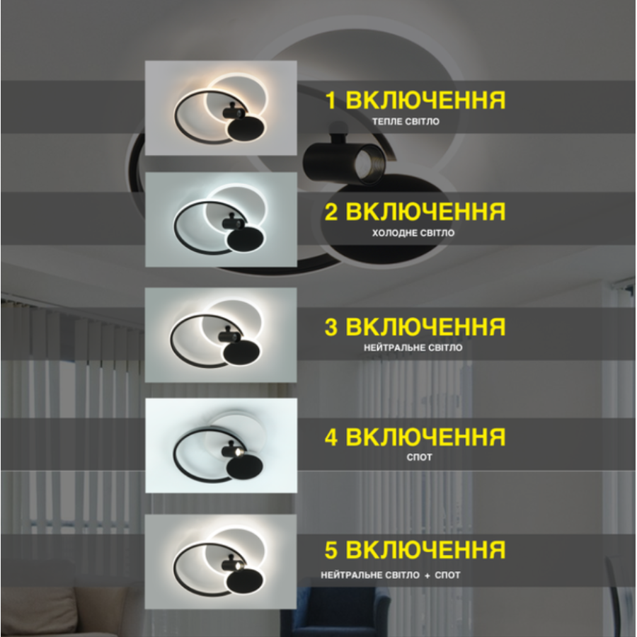 Управляемая светодиодная люстра 10441 Eclipse 75W 3R 1LR-480*425*130-WHITE/BLACK-220-IP20 - фото 4