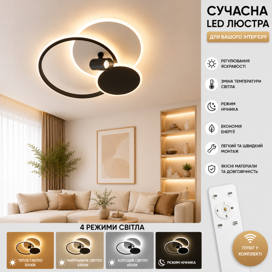 Управляемая светодиодная люстра 10441 Eclipse 75W 3R 1LR-480*425*130-WHITE/BLACK-220-IP20 - фото 1