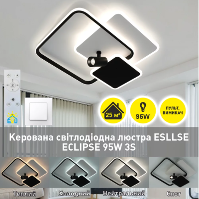 Управляемая светодиодная люстра 10442 Eclipse 95W 3R 1LR-515*480*130-WHITE/BLACK-220-IP20