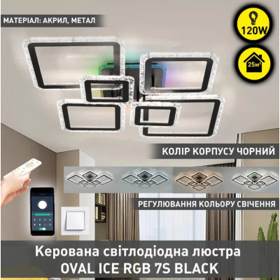 Управляемая светодиодная люстра 10481 OVAL ICE RGB 120W 7S-SMART-960x750x110-BLACK-220-IP20