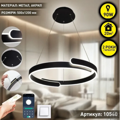 Управляемая светодиодная люстра 10540 HIPPO 90W R-SMART-500x1200-BLACK-220-IP20