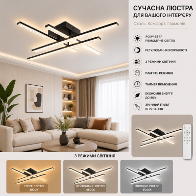 Управляемая светодиодная люстра 10548 LINE-60W-4L-SMART-810x810x125-BLACK-220-IP20