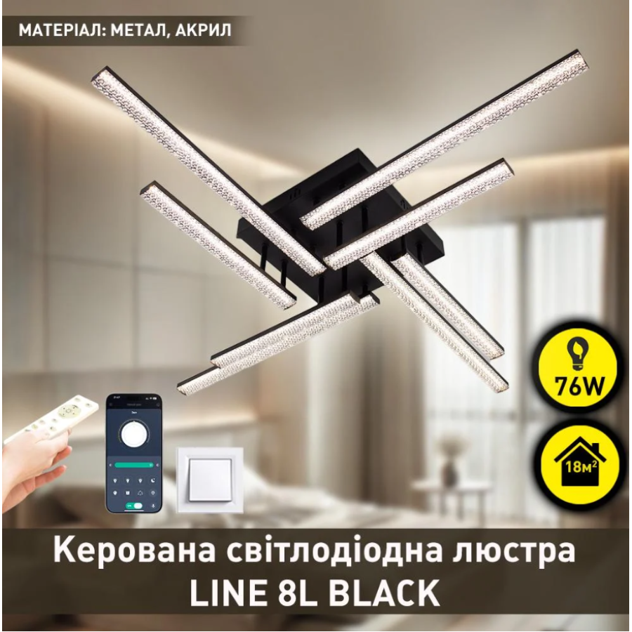 Управляемая светодиодная люстра 10550 LINE-76W-8L-SMART-955x955x125-BLACK-220-IP20 - фото 6