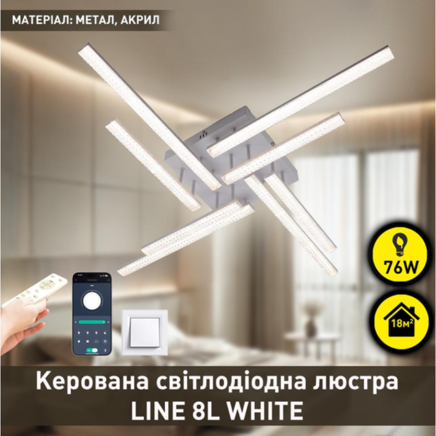 Управляемая светодиодная люстра 10551 LINE-76W-8L-SMART-955x955x125-WHITE-220-IP20 - фото 4