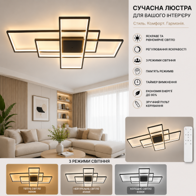 Управляемая светодиодная люстра 10553 SVEN 110W 3S SMART 900x500x80-BLACK/WHITE-220-IP20