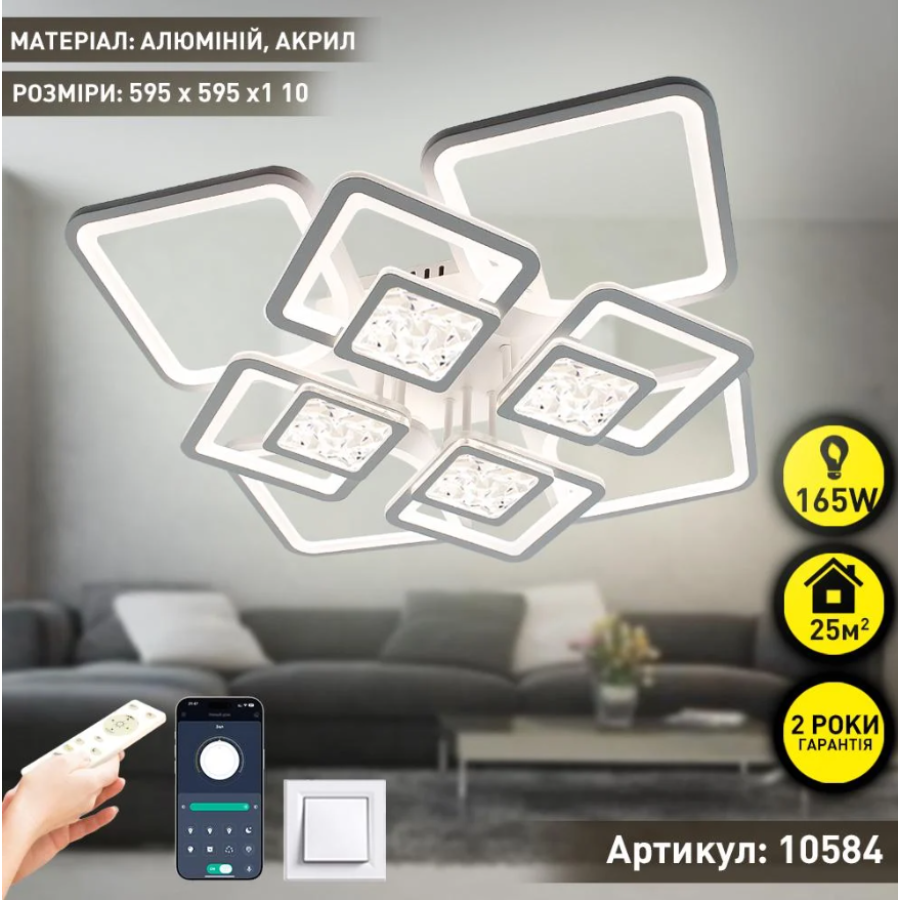 Управляемая светодиодная люстра 10584 TETRA TWIST ICE 165W 8S-SMART 595x595x110-WHITE/CLEAR-220-IP20 - фото 8