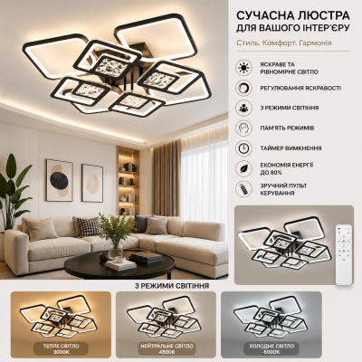 Управляемая светодиодная люстра 10585 TETRA TWIST ICE 165W 8S-SMART 595x595x110-BLACK/CLEAR-220-IP20