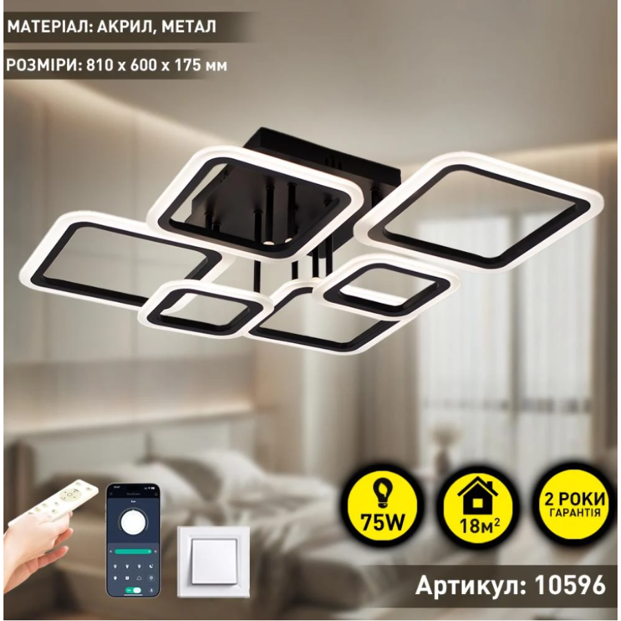 Управляемая светодиодная люстра 10596 OVAL 75W 6S 810x600x175-BLACK-220-IP20 - фото 8
