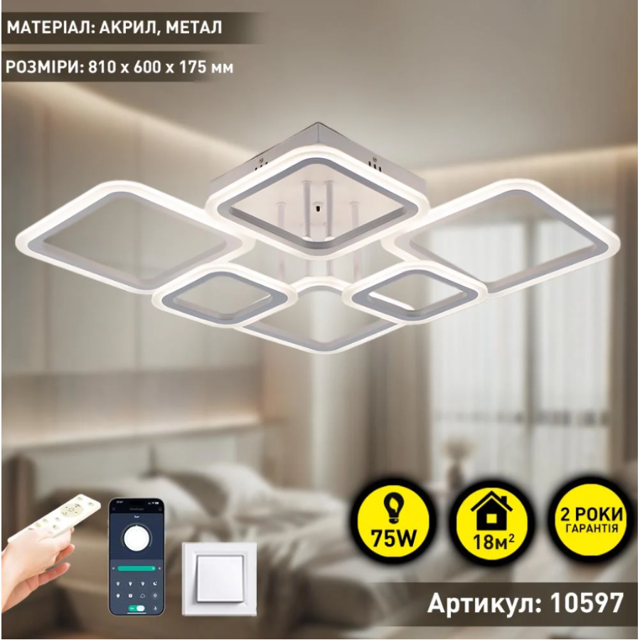 Управляемая светодиодная люстра 10597 OVAL 75W 6S 810x600x175-WHITE-220-IP20 - фото 4