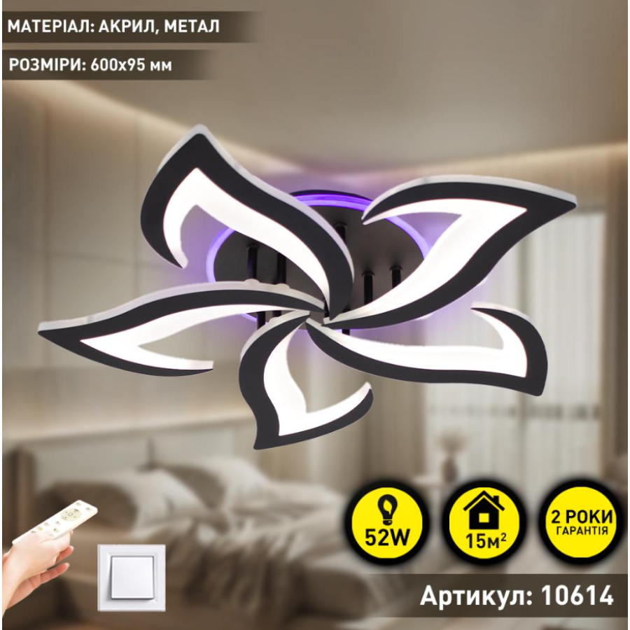 Управляемая светодиодная люстра 10614 ELLA RGB 5F 42+10W RC-600x95-BLACK-230-IP20 - фото 2