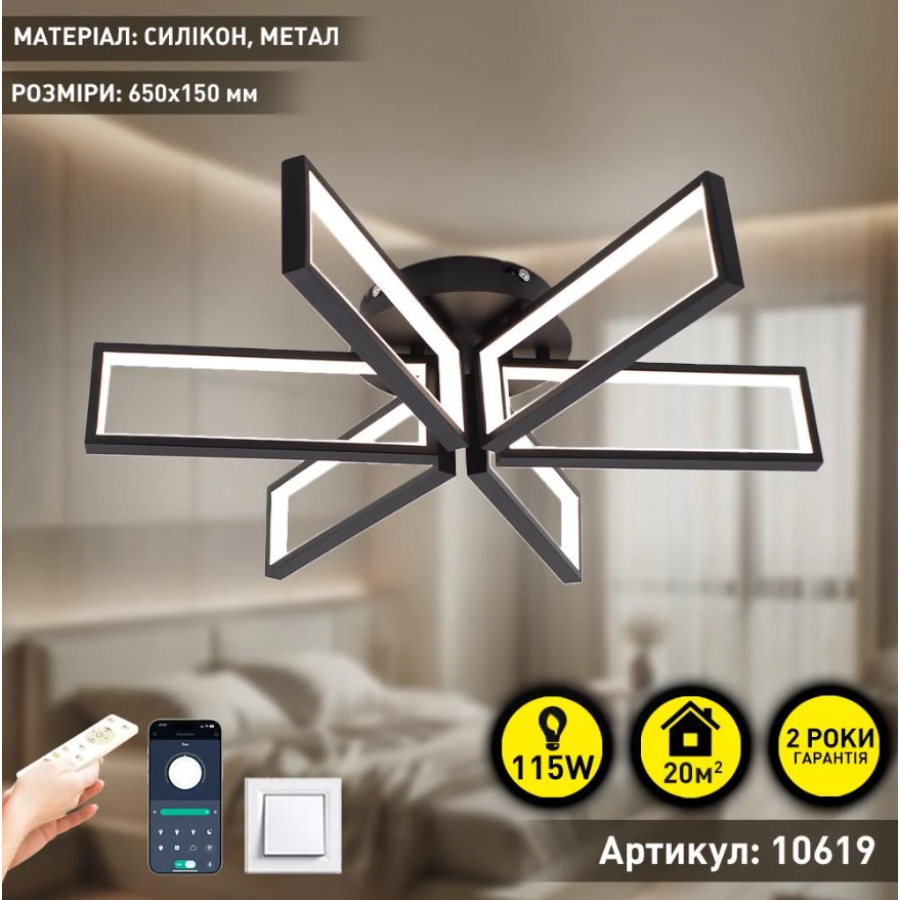 Управляемая светодиодная люстра 10619 MADERA 115W 6S SMART 650x150 BLACK-230-IP20 - фото 9