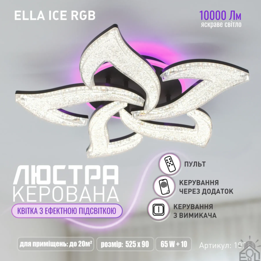Керована світлодіодна люстра 10711 ELLA ICE RGB 65+10W  5R-SMART 525x90-BLACK-230-IP20 - фото 1