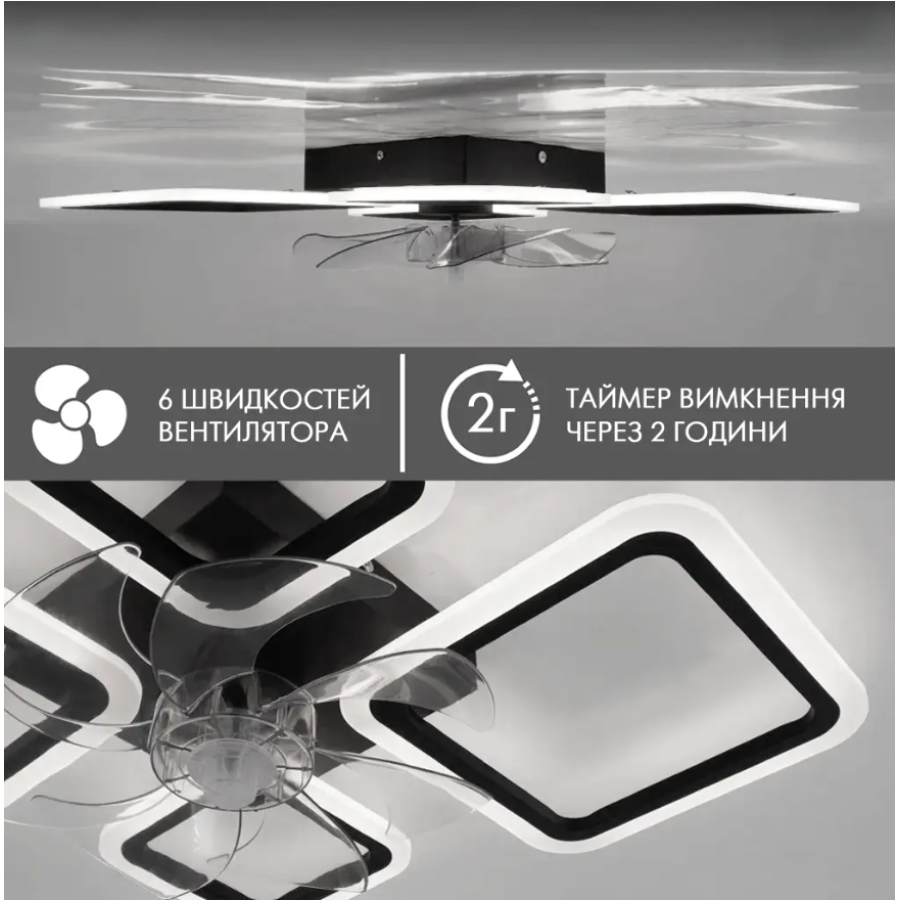Управляемая светодиодная люстра с вентилятором 10588 FAN OVAL 70W+18W 4S-smart-760*560*120-BLACK-220-IP20 - фото 3